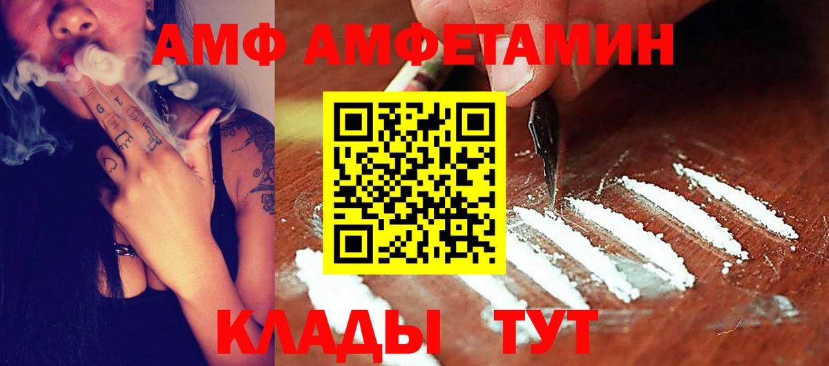 Амфетамин VHQ Среднеуральск