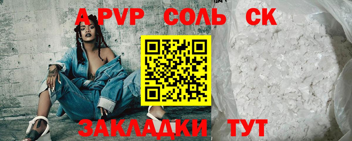 APVP Crystall Среднеуральск