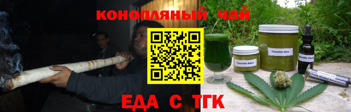Среднеуральск  Еда ТГК конопля  Вход с VPN 