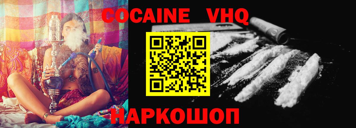 КОКАИН 97%  Кокаин 97%  Вход с VPN  Среднеуральск 