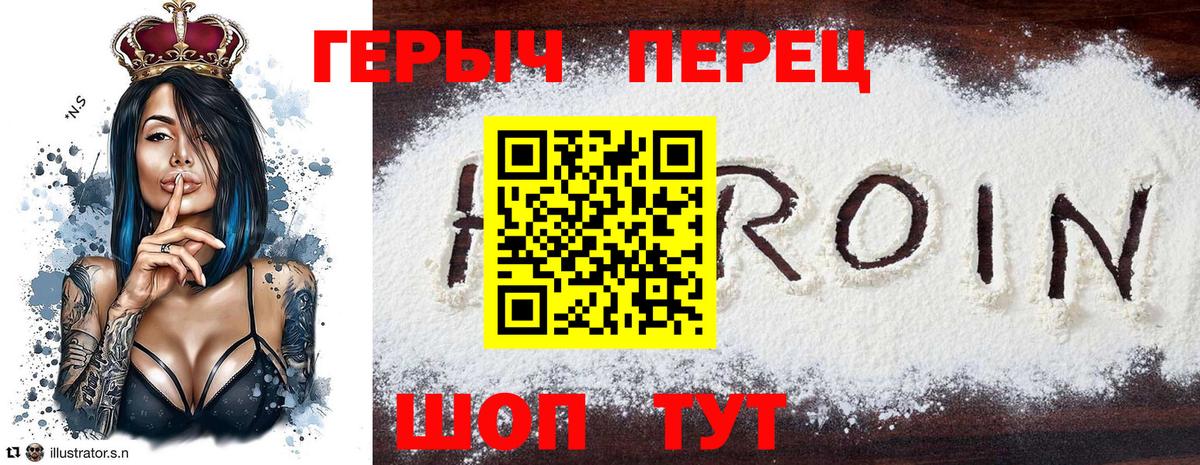 Героин  Вход с VPN  Среднеуральск  Героин гречка 