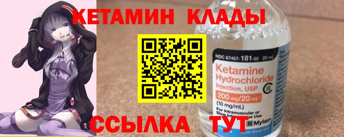 Среднеуральск  Кетамин VHQ  КЕТАМИН ketamine  Вход с VPN 
