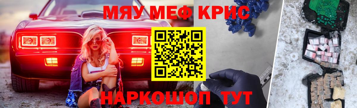 Меф мука  Мефедрон мяу мяу  Меф  Среднеуральск  Вход с VPN 