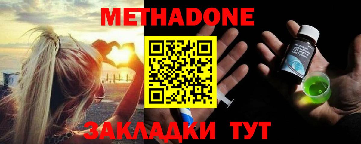 МЕТАДОН белоснежный  Вход с VPN    ТОР  Среднеуральск  Метадон кристалл 